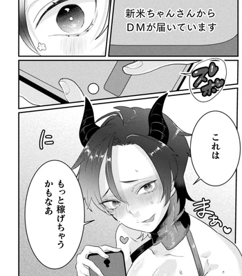 [Tachibana Kou] Kairaku no nie ~ mesu ochi-numa e youkoso ~ [JP] — 026
