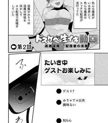 [Tachibana Kou] Kairaku no nie ~ mesu ochi-numa e youkoso ~ [JP] — 027