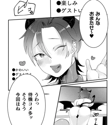 [Tachibana Kou] Kairaku no nie ~ mesu ochi-numa e youkoso ~ [JP] — 028