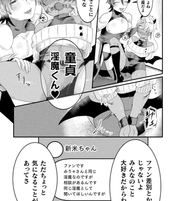 [Tachibana Kou] Kairaku no nie ~ mesu ochi-numa e youkoso ~ [JP] — 030