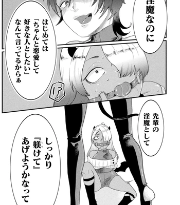 [Tachibana Kou] Kairaku no nie ~ mesu ochi-numa e youkoso ~ [JP] — 031