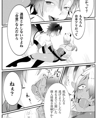 [Tachibana Kou] Kairaku no nie ~ mesu ochi-numa e youkoso ~ [JP] — 033