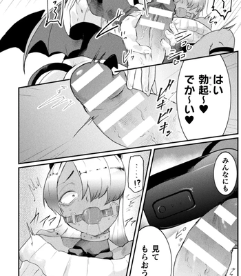 [Tachibana Kou] Kairaku no nie ~ mesu ochi-numa e youkoso ~ [JP] — 034