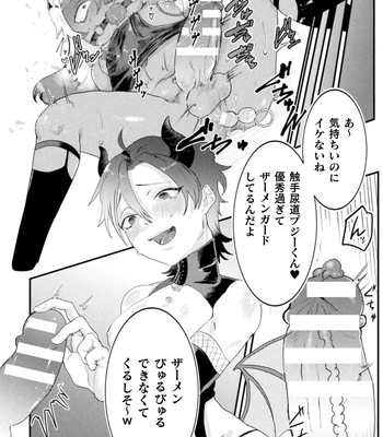[Tachibana Kou] Kairaku no nie ~ mesu ochi-numa e youkoso ~ [JP] — 036