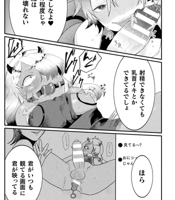 [Tachibana Kou] Kairaku no nie ~ mesu ochi-numa e youkoso ~ [JP] — 037