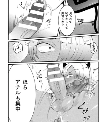 [Tachibana Kou] Kairaku no nie ~ mesu ochi-numa e youkoso ~ [JP] — 038