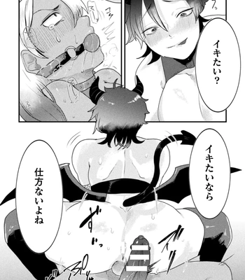 [Tachibana Kou] Kairaku no nie ~ mesu ochi-numa e youkoso ~ [JP] — 039