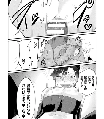 [Tachibana Kou] Kairaku no nie ~ mesu ochi-numa e youkoso ~ [JP] — 042