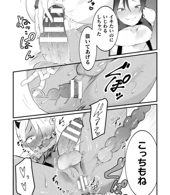 [Tachibana Kou] Kairaku no nie ~ mesu ochi-numa e youkoso ~ [JP] — 043