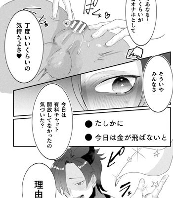 [Tachibana Kou] Kairaku no nie ~ mesu ochi-numa e youkoso ~ [JP] — 044