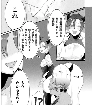 [Tachibana Kou] Kairaku no nie ~ mesu ochi-numa e youkoso ~ [JP] — 045