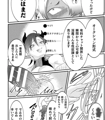 [Tachibana Kou] Kairaku no nie ~ mesu ochi-numa e youkoso ~ [JP] — 046