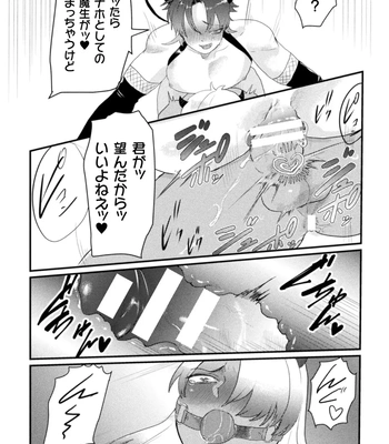 [Tachibana Kou] Kairaku no nie ~ mesu ochi-numa e youkoso ~ [JP] — 048
