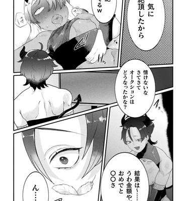 [Tachibana Kou] Kairaku no nie ~ mesu ochi-numa e youkoso ~ [JP] — 050