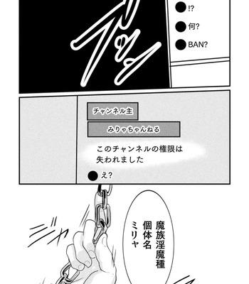 [Tachibana Kou] Kairaku no nie ~ mesu ochi-numa e youkoso ~ [JP] — 051