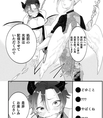 [Tachibana Kou] Kairaku no nie ~ mesu ochi-numa e youkoso ~ [JP] — 052