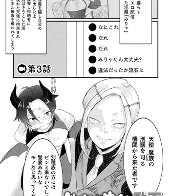 [Tachibana Kou] Kairaku no nie ~ mesu ochi-numa e youkoso ~ [JP] — 053