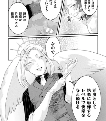 [Tachibana Kou] Kairaku no nie ~ mesu ochi-numa e youkoso ~ [JP] — 054