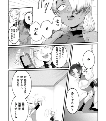 [Tachibana Kou] Kairaku no nie ~ mesu ochi-numa e youkoso ~ [JP] — 055