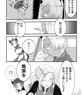 [Tachibana Kou] Kairaku no nie ~ mesu ochi-numa e youkoso ~ [JP] — 056
