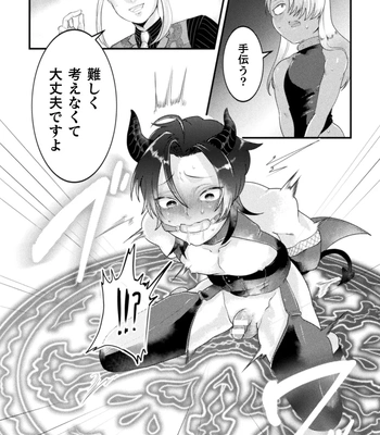 [Tachibana Kou] Kairaku no nie ~ mesu ochi-numa e youkoso ~ [JP] — 057