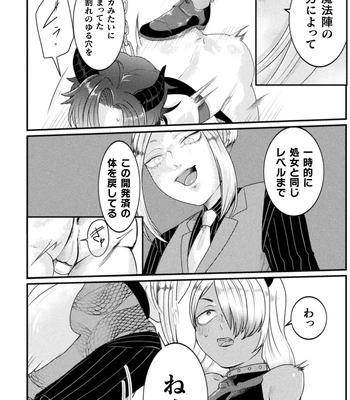 [Tachibana Kou] Kairaku no nie ~ mesu ochi-numa e youkoso ~ [JP] — 058