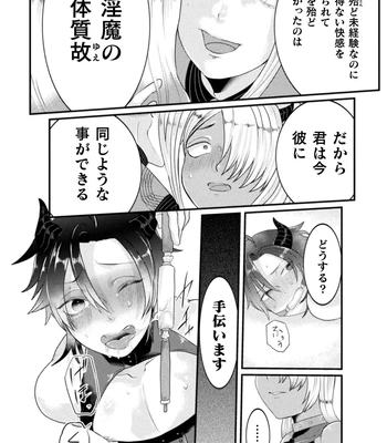 [Tachibana Kou] Kairaku no nie ~ mesu ochi-numa e youkoso ~ [JP] — 059