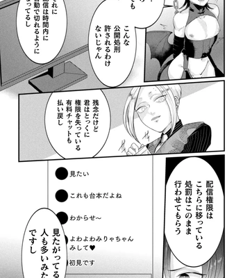 [Tachibana Kou] Kairaku no nie ~ mesu ochi-numa e youkoso ~ [JP] — 060