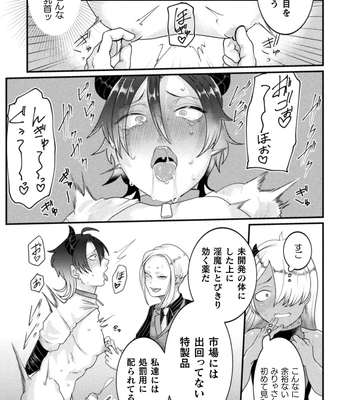 [Tachibana Kou] Kairaku no nie ~ mesu ochi-numa e youkoso ~ [JP] — 063
