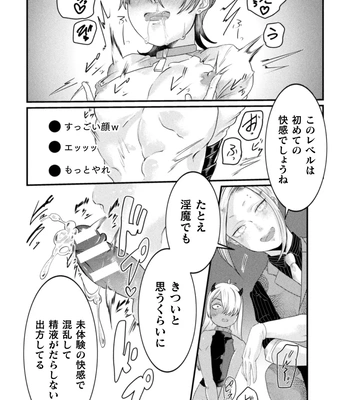 [Tachibana Kou] Kairaku no nie ~ mesu ochi-numa e youkoso ~ [JP] — 064