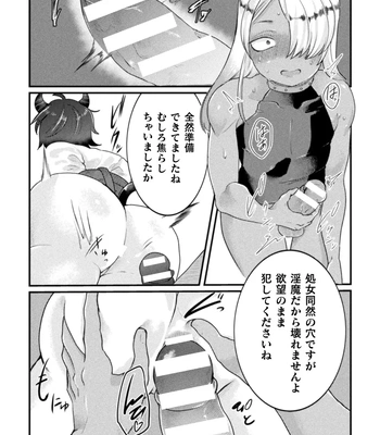[Tachibana Kou] Kairaku no nie ~ mesu ochi-numa e youkoso ~ [JP] — 066
