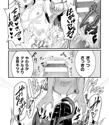 [Tachibana Kou] Kairaku no nie ~ mesu ochi-numa e youkoso ~ [JP] — 067