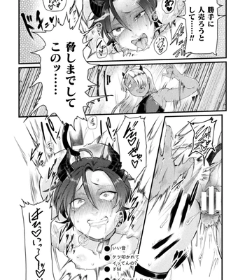 [Tachibana Kou] Kairaku no nie ~ mesu ochi-numa e youkoso ~ [JP] — 068