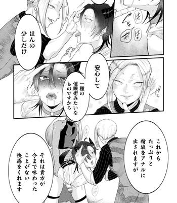 [Tachibana Kou] Kairaku no nie ~ mesu ochi-numa e youkoso ~ [JP] — 069