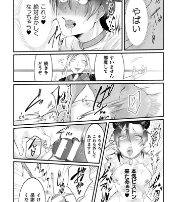 [Tachibana Kou] Kairaku no nie ~ mesu ochi-numa e youkoso ~ [JP] — 070