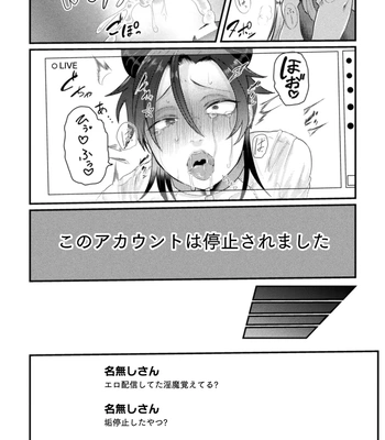 [Tachibana Kou] Kairaku no nie ~ mesu ochi-numa e youkoso ~ [JP] — 073