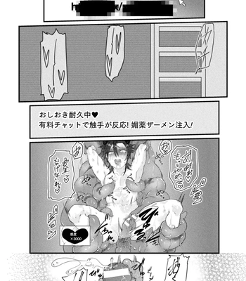 [Tachibana Kou] Kairaku no nie ~ mesu ochi-numa e youkoso ~ [JP] — 074