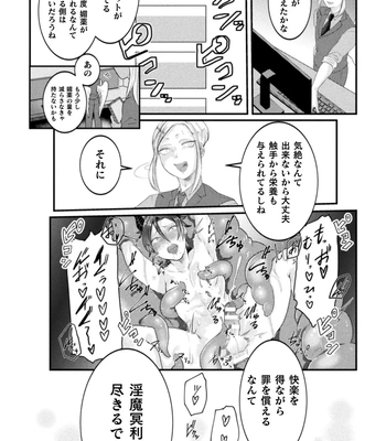 [Tachibana Kou] Kairaku no nie ~ mesu ochi-numa e youkoso ~ [JP] — 076