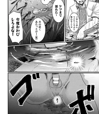 [Tachibana Kou] Kairaku no nie ~ mesu ochi-numa e youkoso ~ [JP] — 078