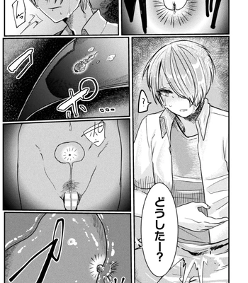 [Tachibana Kou] Kairaku no nie ~ mesu ochi-numa e youkoso ~ [JP] — 079