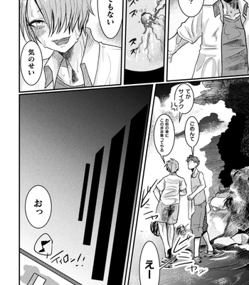 [Tachibana Kou] Kairaku no nie ~ mesu ochi-numa e youkoso ~ [JP] — 080