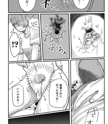 [Tachibana Kou] Kairaku no nie ~ mesu ochi-numa e youkoso ~ [JP] — 084