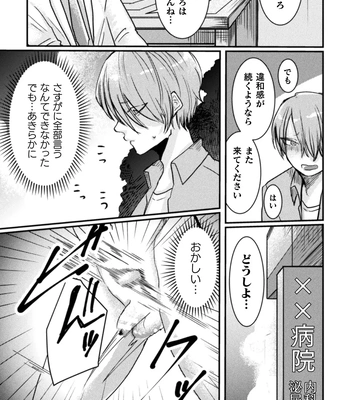 [Tachibana Kou] Kairaku no nie ~ mesu ochi-numa e youkoso ~ [JP] — 085