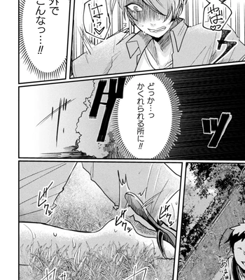 [Tachibana Kou] Kairaku no nie ~ mesu ochi-numa e youkoso ~ [JP] — 086