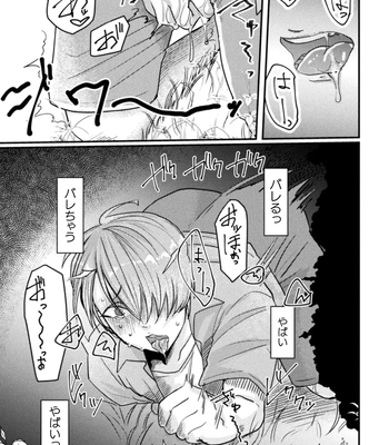 [Tachibana Kou] Kairaku no nie ~ mesu ochi-numa e youkoso ~ [JP] — 087