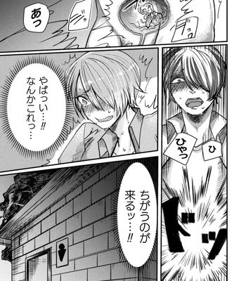 [Tachibana Kou] Kairaku no nie ~ mesu ochi-numa e youkoso ~ [JP] — 089