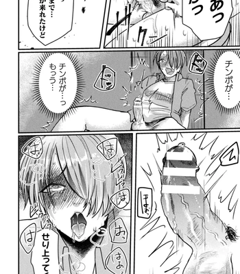 [Tachibana Kou] Kairaku no nie ~ mesu ochi-numa e youkoso ~ [JP] — 090