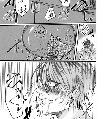 [Tachibana Kou] Kairaku no nie ~ mesu ochi-numa e youkoso ~ [JP] — 091