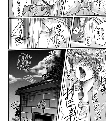 [Tachibana Kou] Kairaku no nie ~ mesu ochi-numa e youkoso ~ [JP] — 094