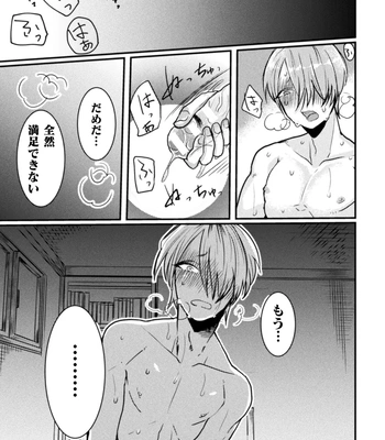 [Tachibana Kou] Kairaku no nie ~ mesu ochi-numa e youkoso ~ [JP] — 097